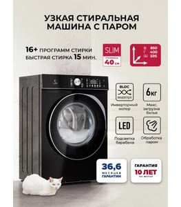 Отдельностоящая стиральная машина